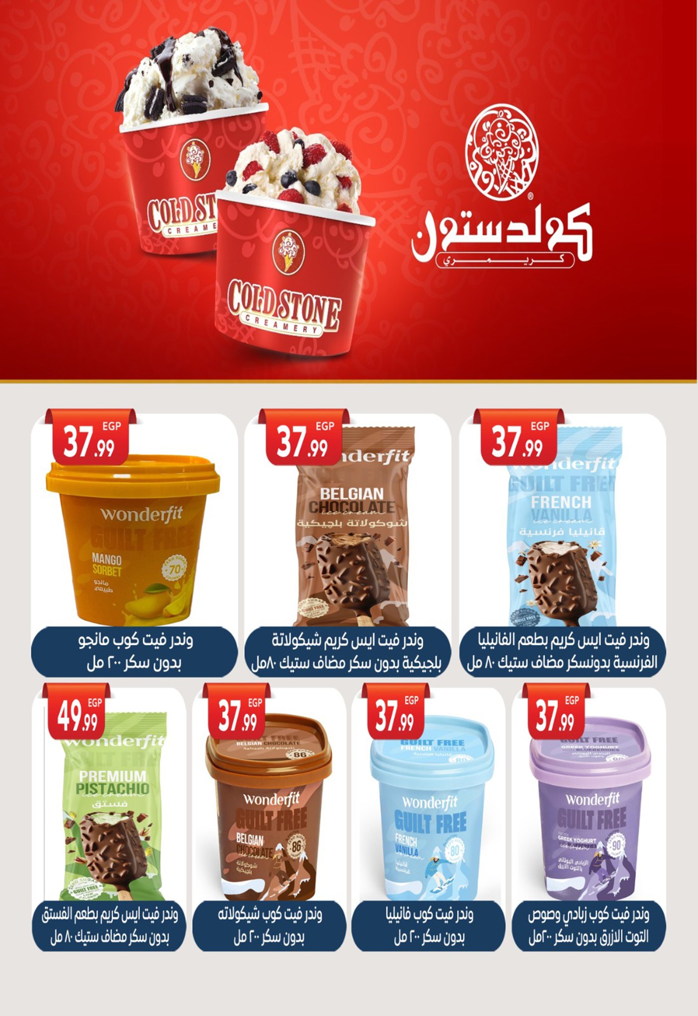 el-mahallawy-sons offers from 13aug to 1aug 2025 عروض اولاد المحلاوى من 13 أغسطس حتى 1 أغسطس 2025 صفحة رقم 28